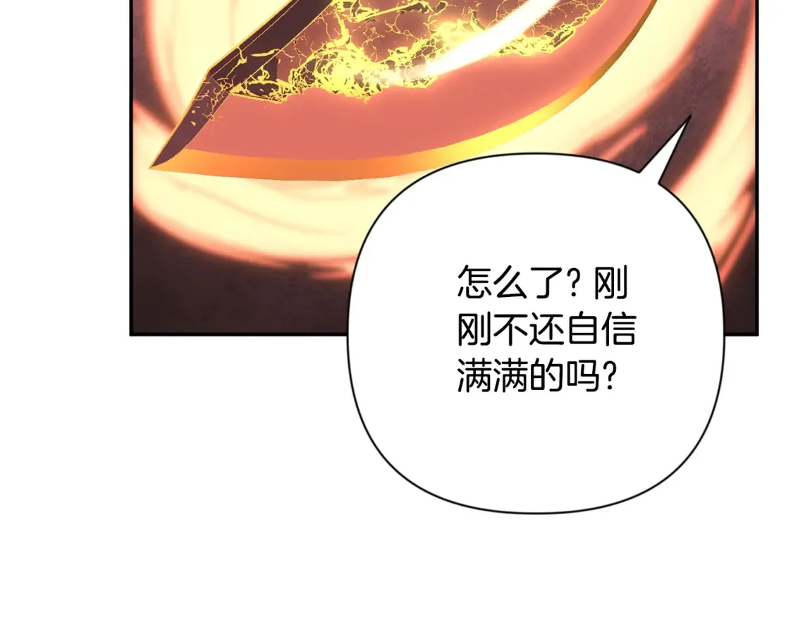第7话 被骗了吧2