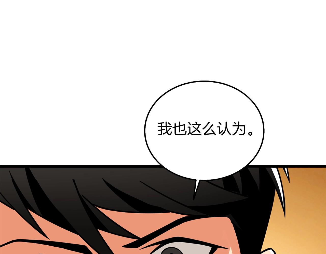 第21话 魔躯合一82