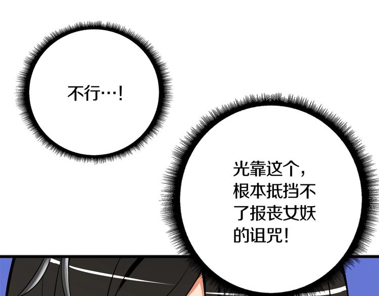 第68话 死灵狂潮139