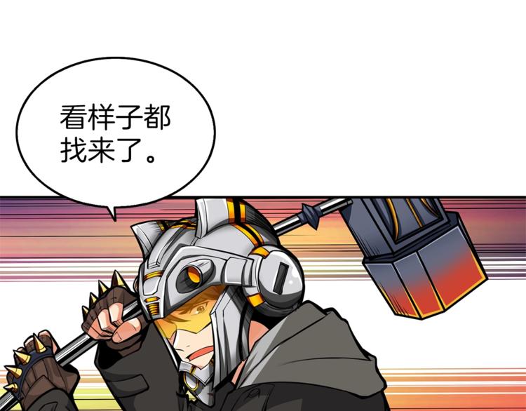第52话 我们遇上代练了！124
