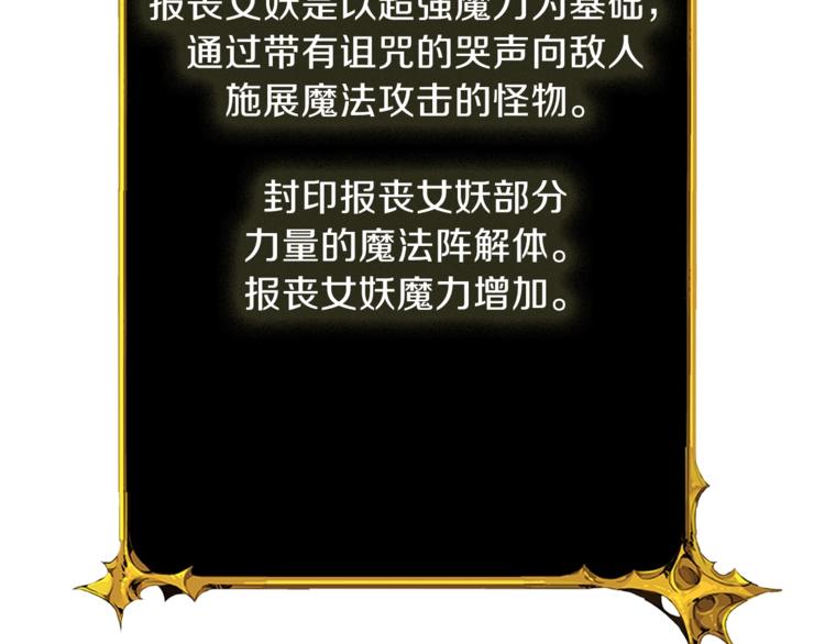 第67话 尝尝我的大宝贝！8