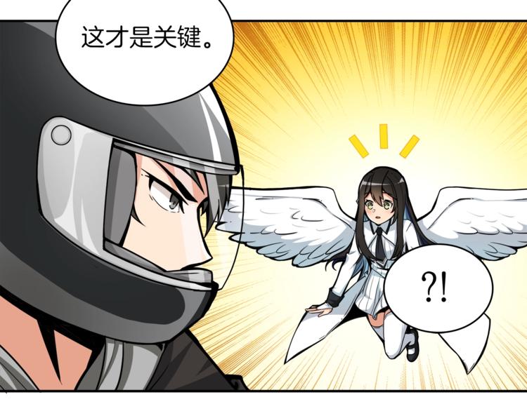 第37话 升级的速度109