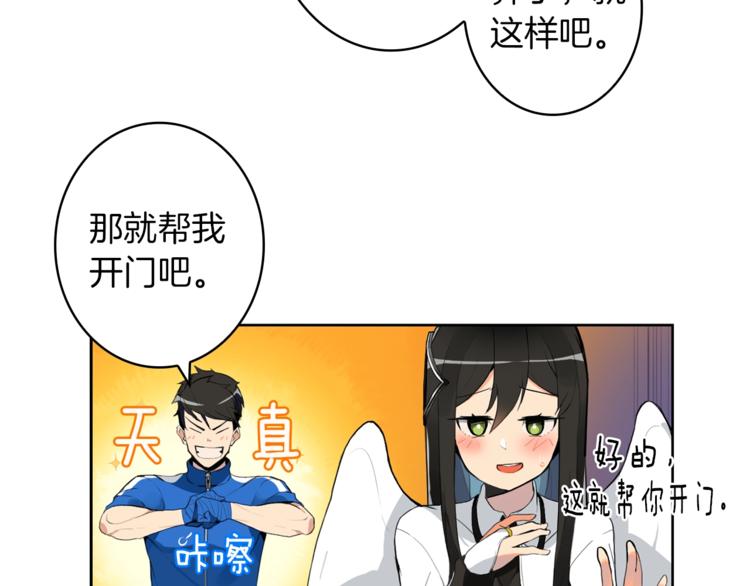 第5话 副本终极BOSS10
