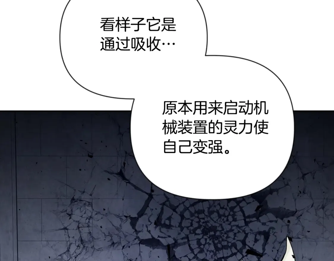 第3话 半兽人的战斗术198