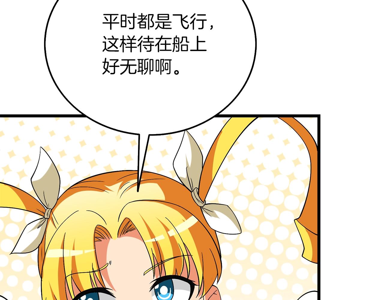第38话 出海73