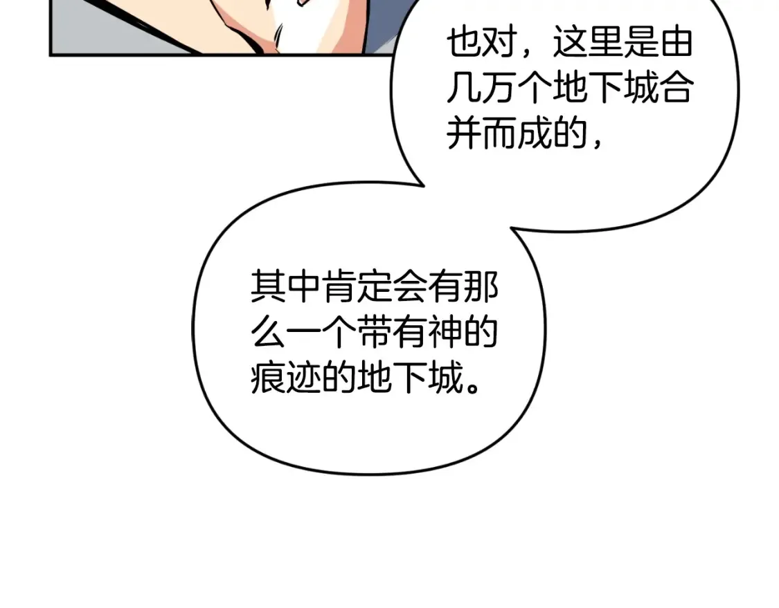 第1话 攻略地下城的方式99