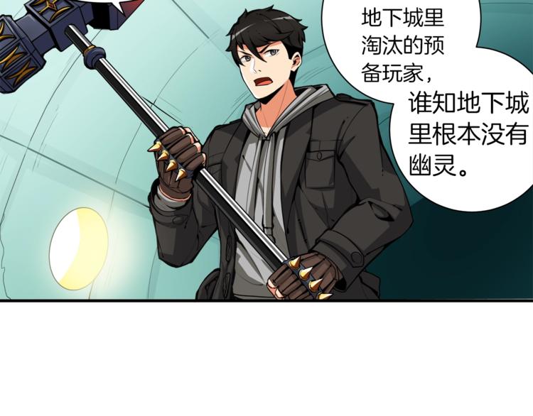 第34话 物理刷本最为致命75