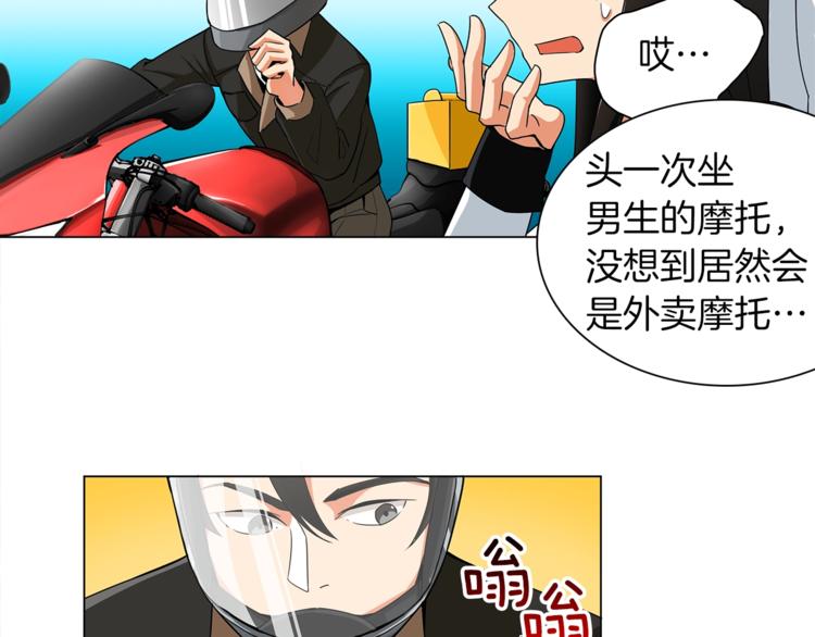 第11话 快上车，雅琳56