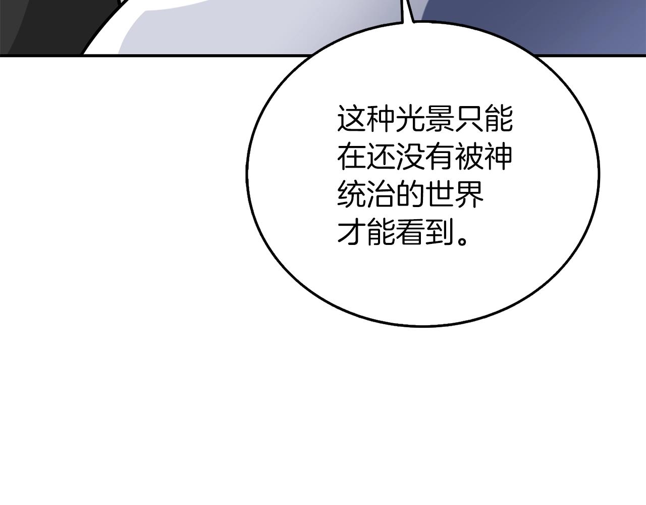 第40话 三方混战56