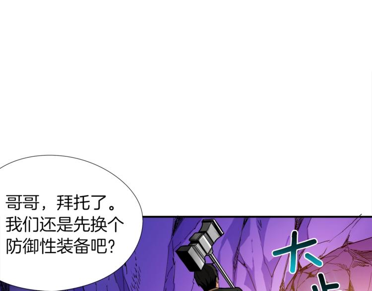 第18话 新装备！新技能！37
