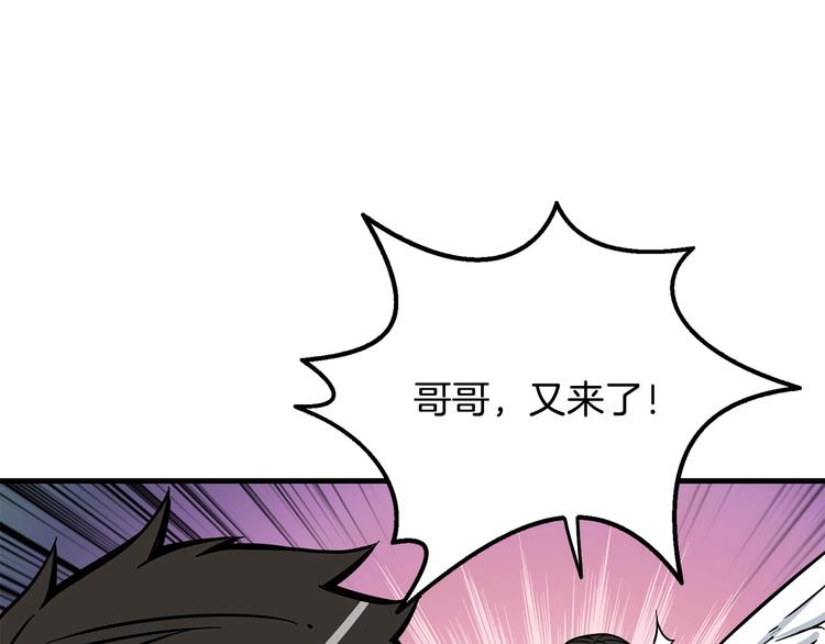 第89话，杂????王28