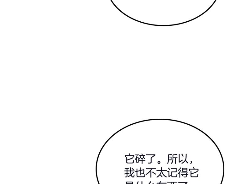 第103话 双人同骑182