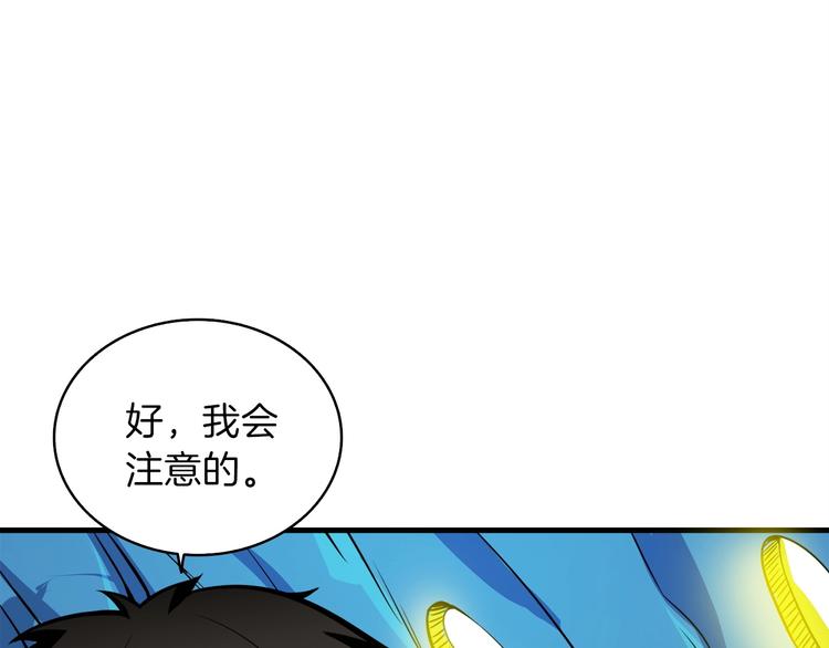 第65话 砸烂地下城24