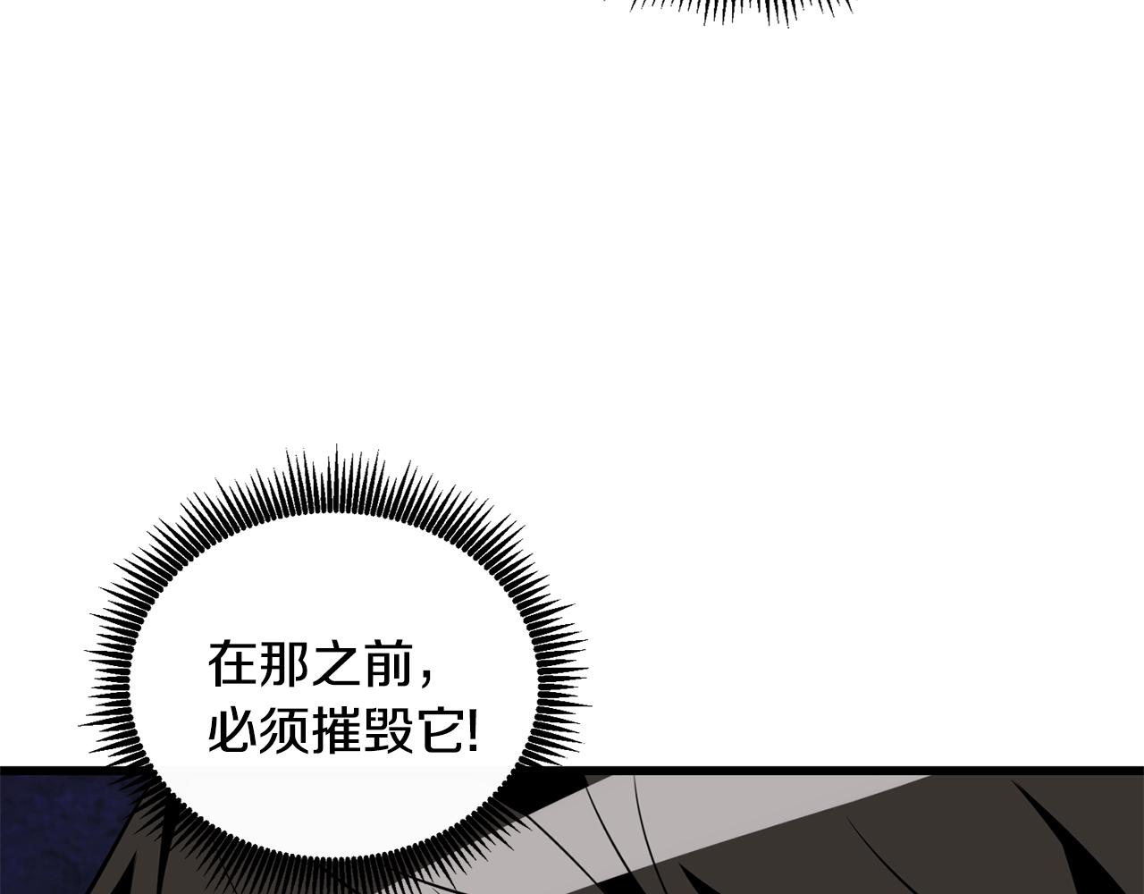 第109话 圈套15