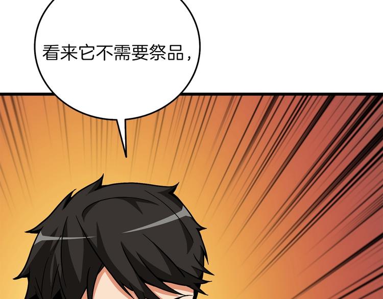 第90话 人间大炮46