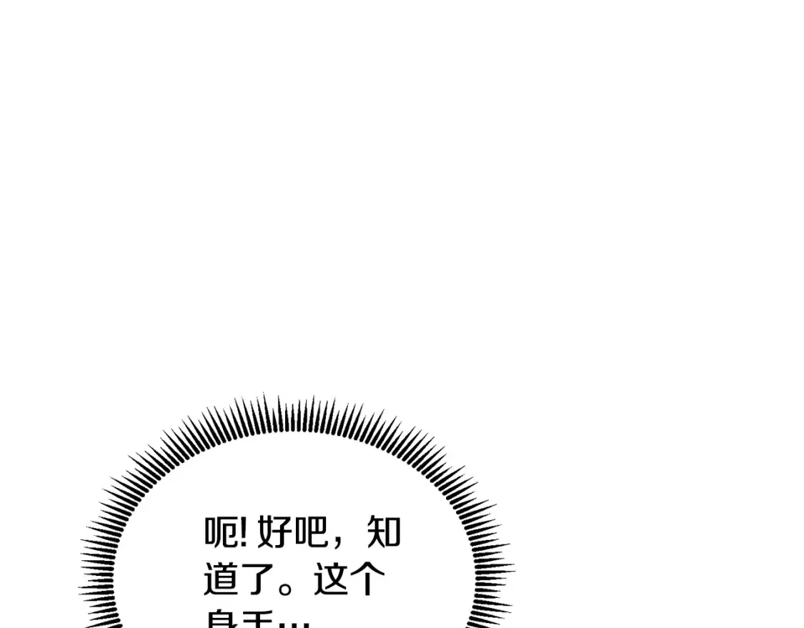 第5话 地下城boss怪119