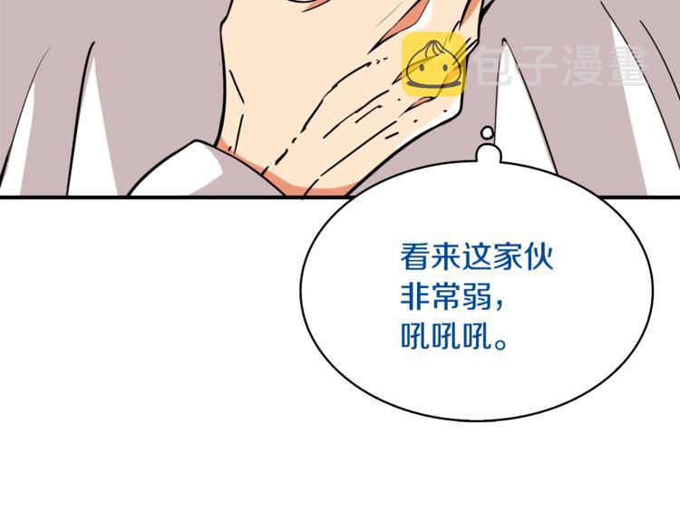 第70话 套路我熟！81