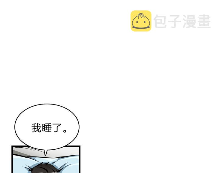 第63话 吃方块！快！171