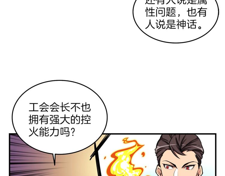 第47话 猛男必备！59