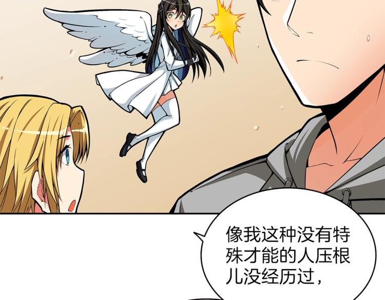 第48话 我晕升级？88