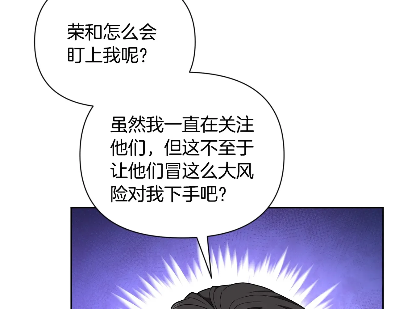第14话 你们惹错人了13