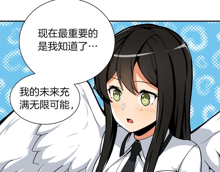 第33话 尽快变强吧！46