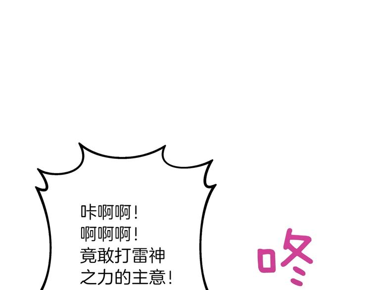第90话 人间大炮199