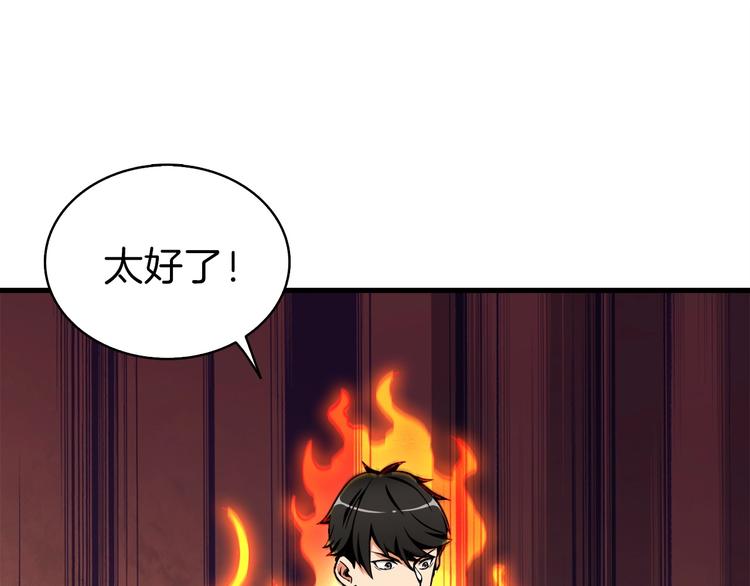 第63话 吃方块！快！84