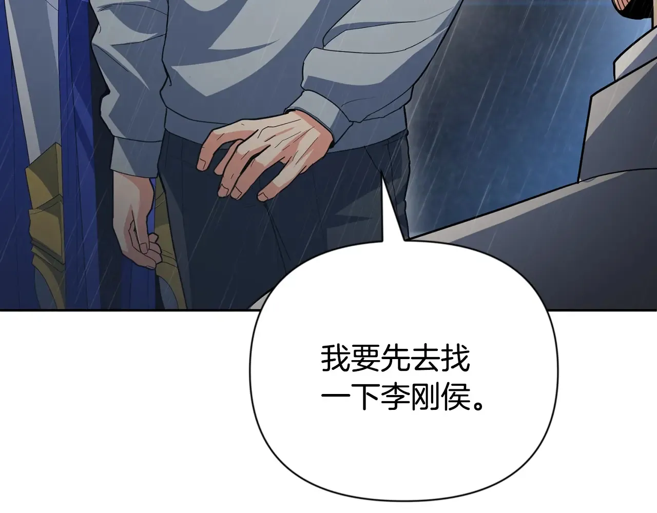 第15话 疯狂报复10