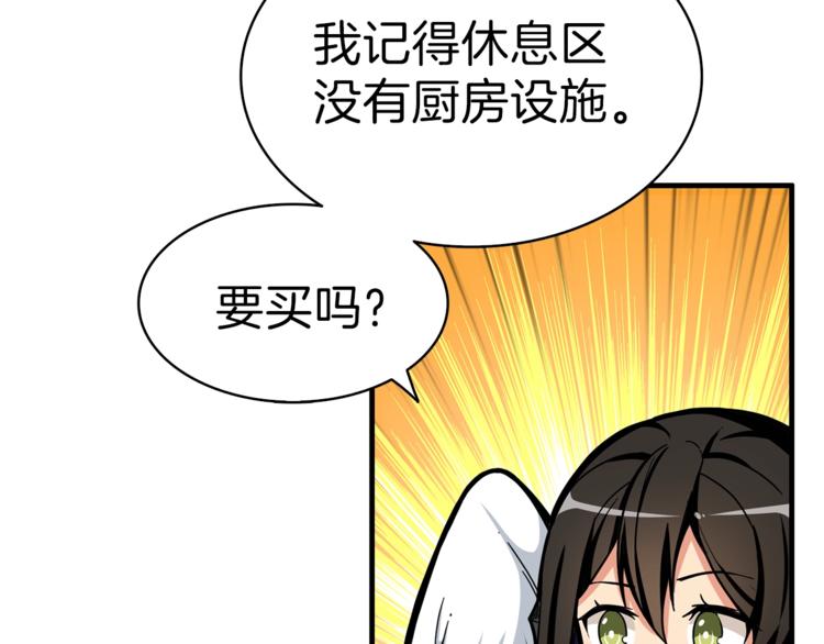 第49话 居然在悬赏我？！！76