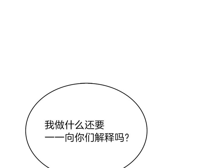 第83话 拌猪吃虎新一天180
