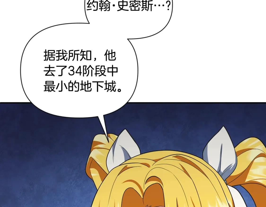 第13话 我保护爸爸！217
