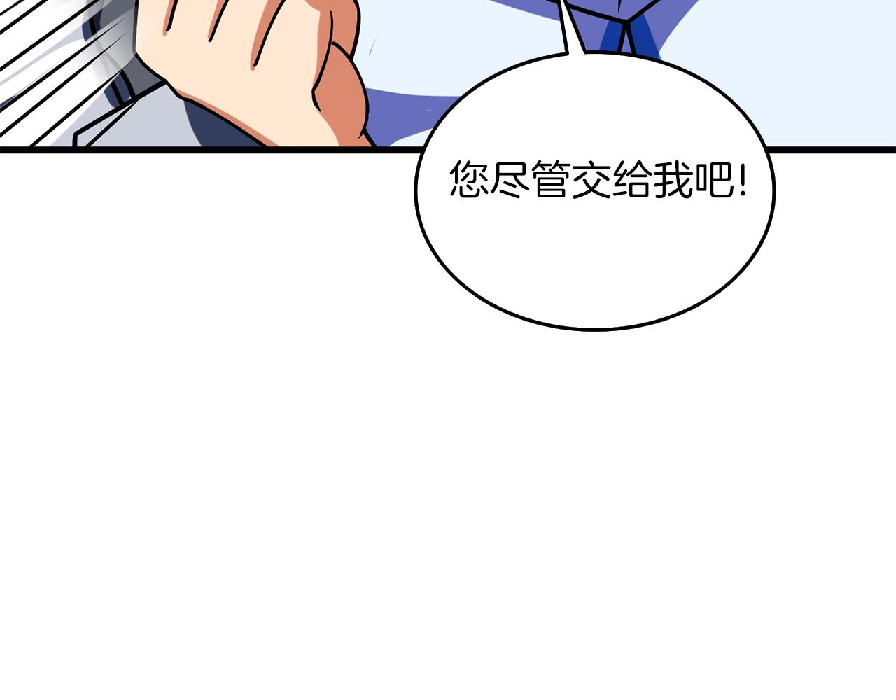 第23话 龙骑士196
