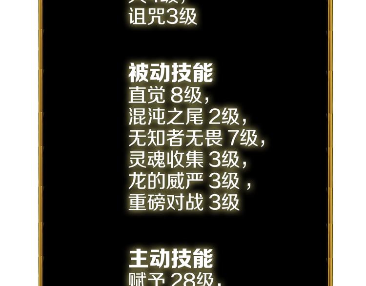第71话 双持战锤213