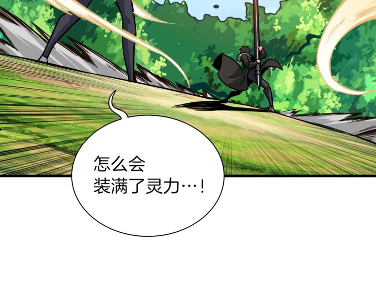 第85话 可怜的神！88