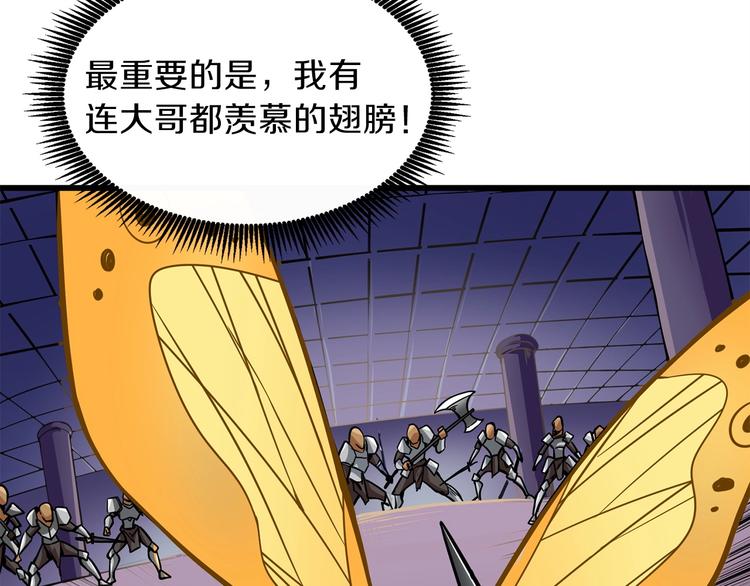 第91话 小小骑士82