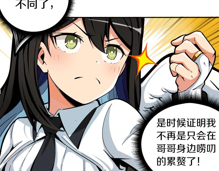 第40话 击溃116