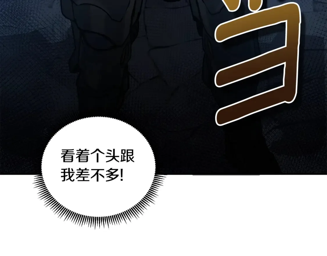 第5话 地下城boss怪74
