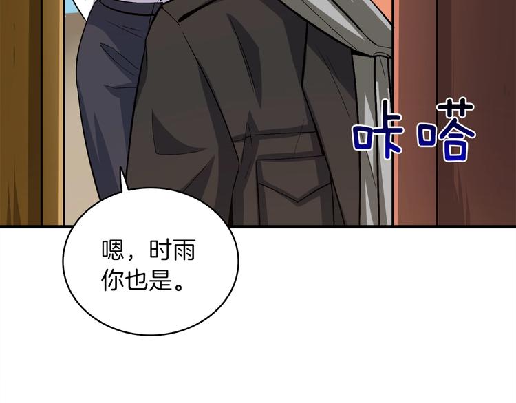第86话 把他们敲碎！181