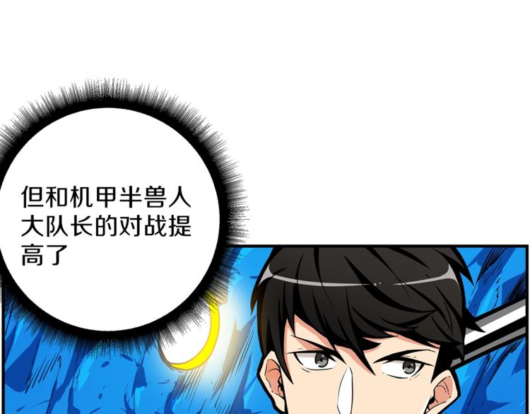 第45话 锤爆你104