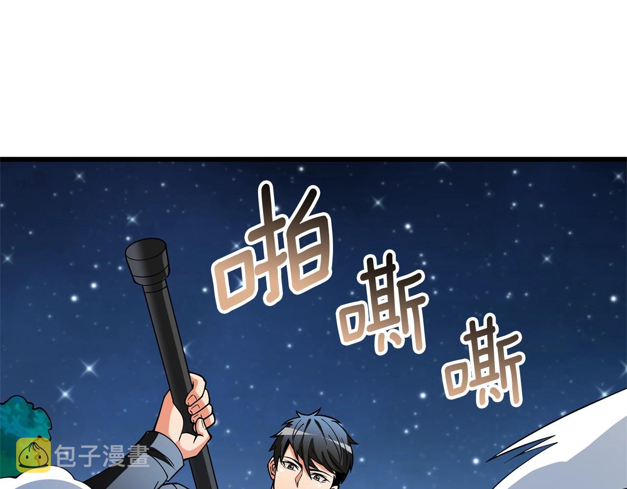 第50话 人类之王74