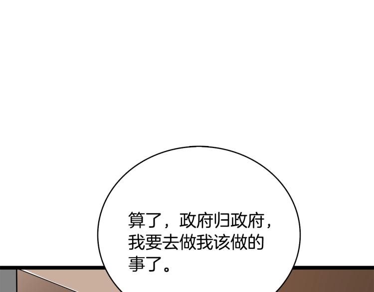 第100话 全新时代118