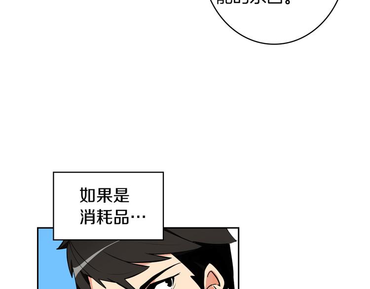 第7话 丧心病狂的领赏8