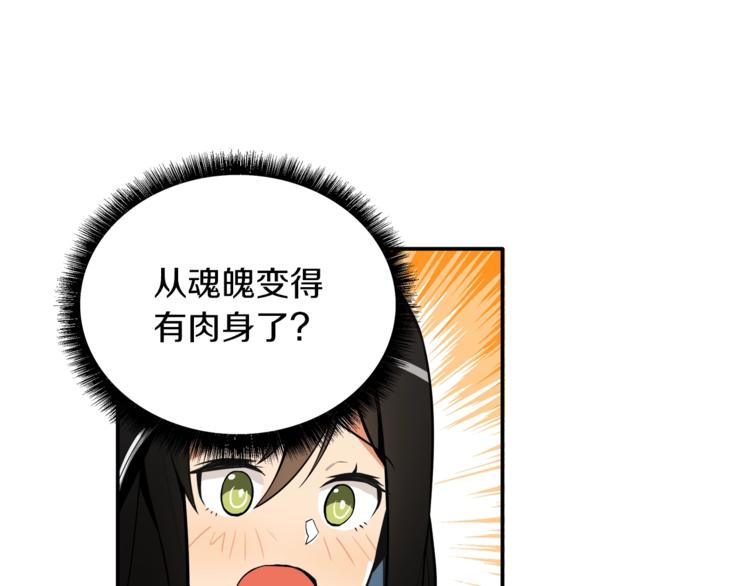 第25话 BOSS为我打起来了112