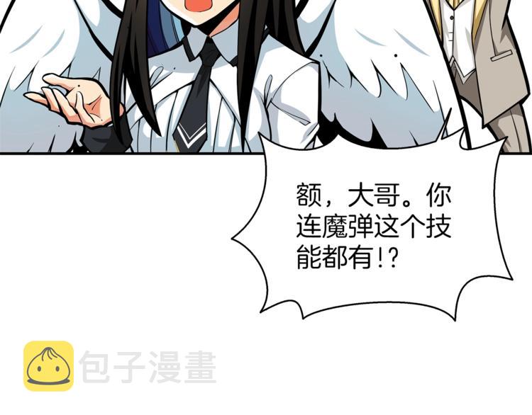 第54话 远程技能23