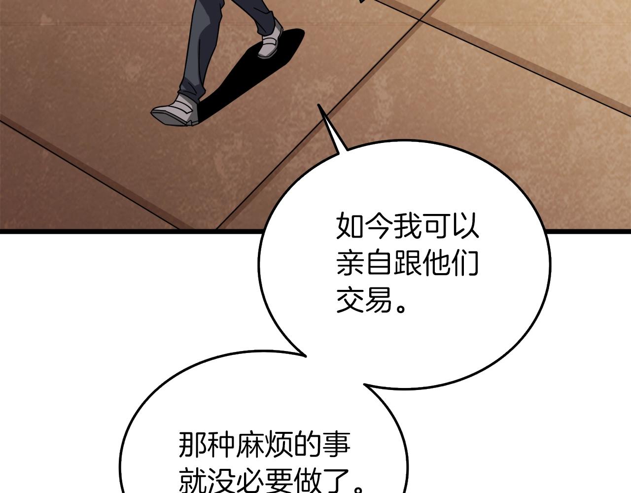 第24话 掠夺229