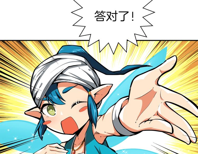 第43话 欢迎光临！勇士！49