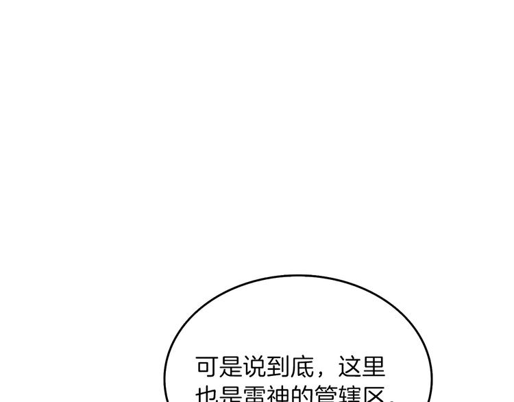 第90话 人间大炮16