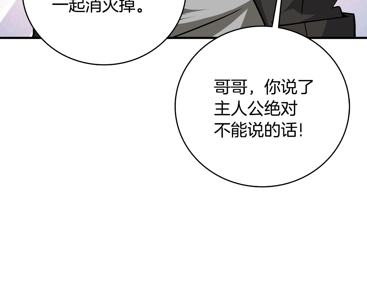 第107话 肇事式秒杀39