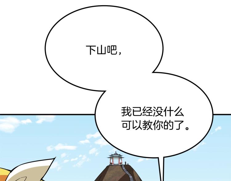 第103话 双人同骑83